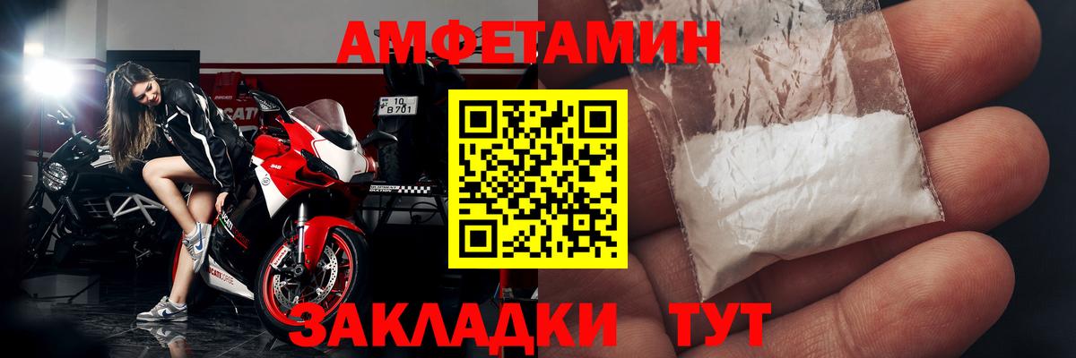 АМФ  Amphetamine VHQ  АМФ  Октябрьский  Вход с VPN 
