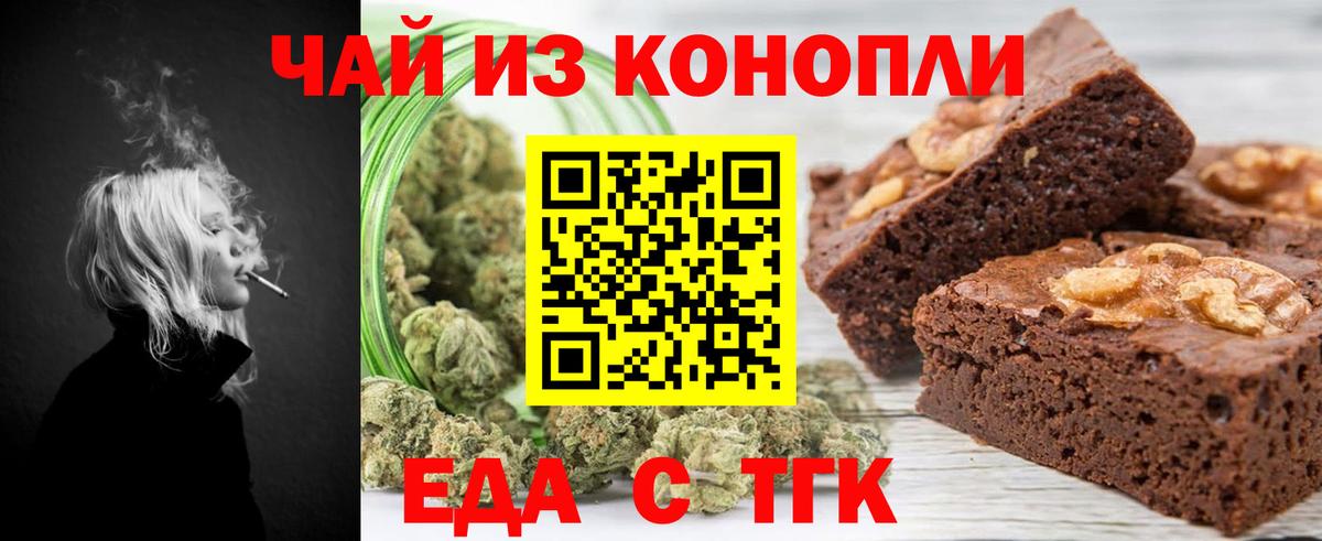 Октябрьский  Cannafood марихуана  Вход с VPN 