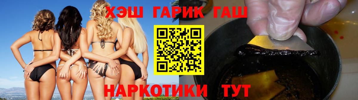 Гашиш гарик  Вход с VPN  ГАШИШ убойный  Октябрьский 