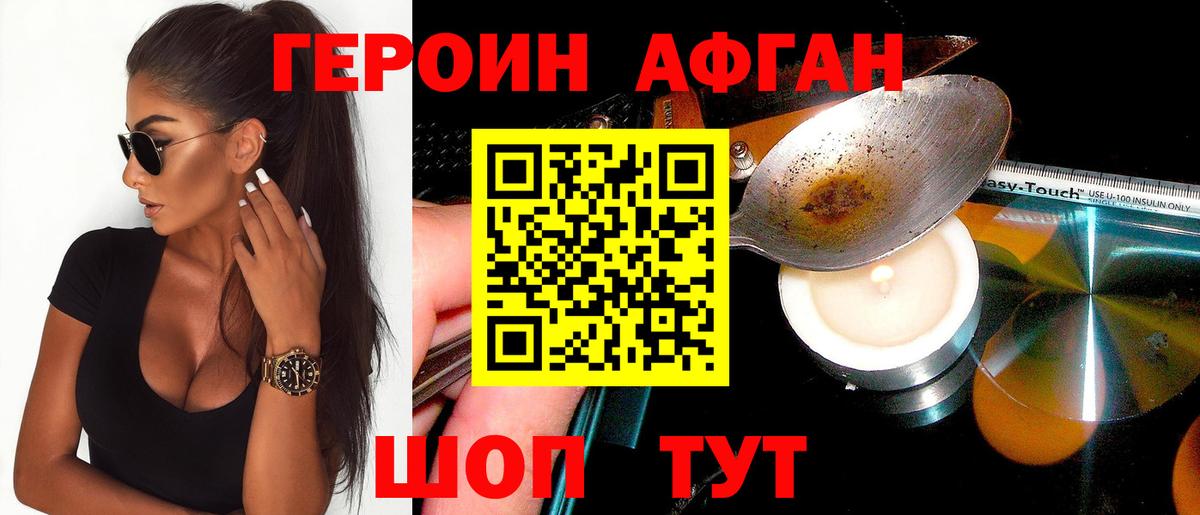Октябрьский  ГЕРОИН Афган  Вход с VPN 