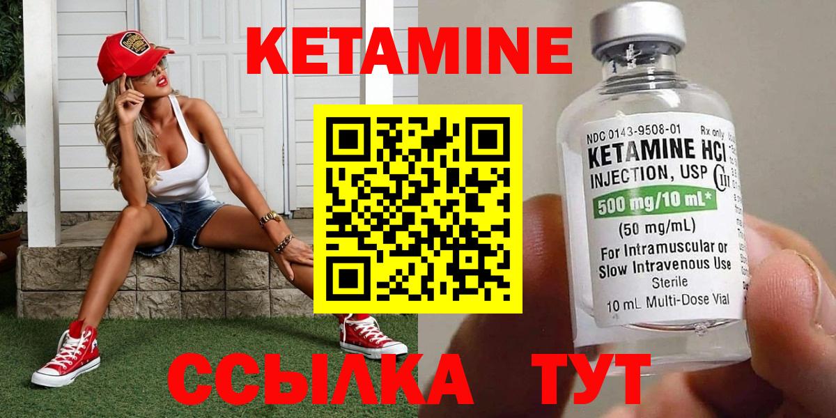 Октябрьский  КЕТАМИН VHQ  Вход с VPN  Кетамин ketamine 
