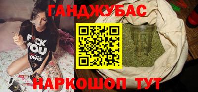 гашишное масло Севастополь