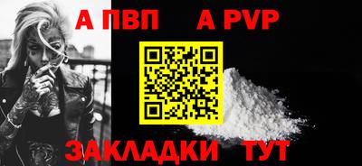 винт Северобайкальск