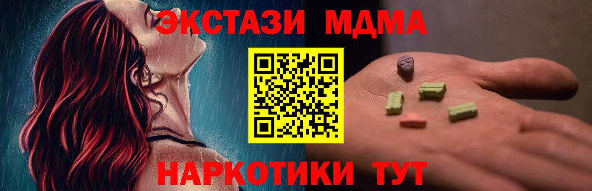МДМА  МДМА кристаллы  Октябрьский  Вход с VPN  МДМА молли 