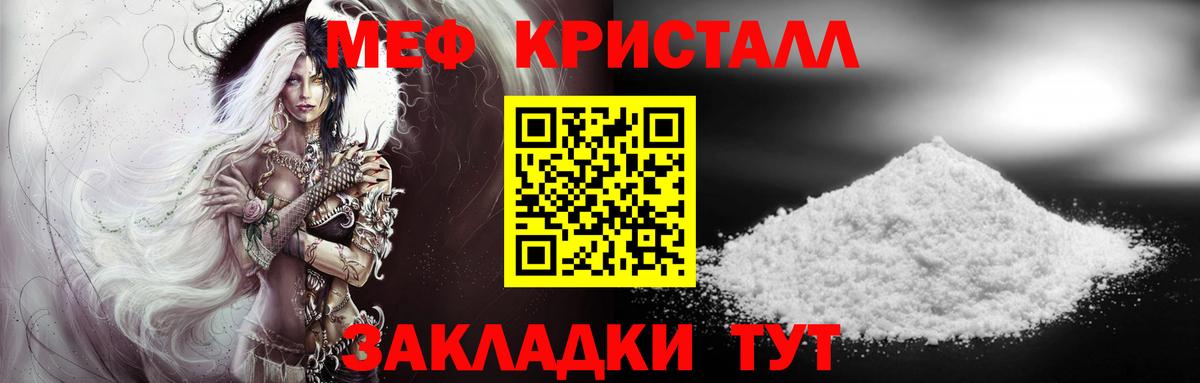 Мефедрон мяу мяу  Вход с VPN  МЯУ-МЯУ  Октябрьский  Меф 