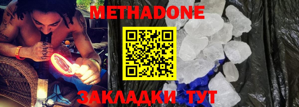 Метадон мёд Октябрьский