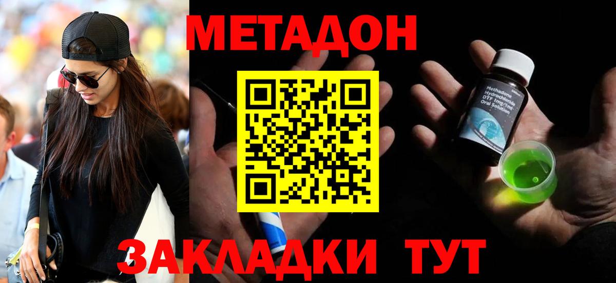 Метадон мёд  МЕТАДОН белоснежный  Вход с VPN  Октябрьский 