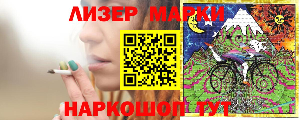 Марки NBOMe 1500мкг Октябрьский