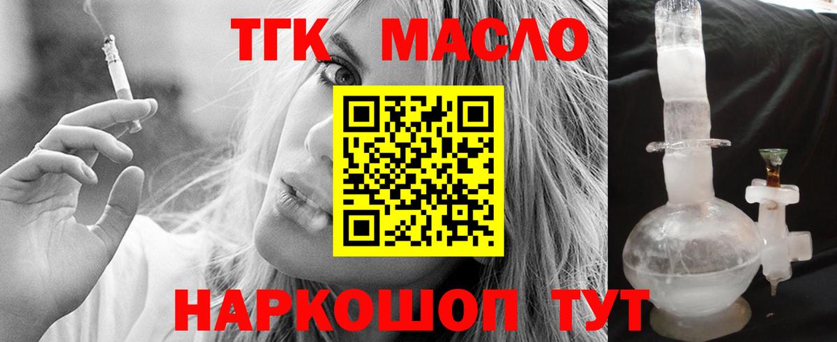 Дистиллят ТГК Wax  Вход с VPN  Октябрьский  ТГК THC oil 