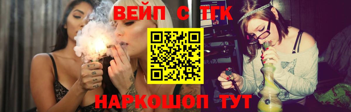 Дистиллят ТГК вейп с тгк Октябрьский